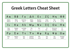 Greek Letters Cheat Sheet