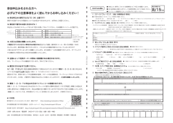 申し込み用紙（PDF 203KB） - 井の頭恩賜公園100年実行委員会