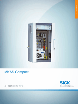 MKAS Compact, オンラインデータシート