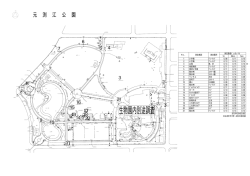 元渕江公園測定値（PDF：116KB）
