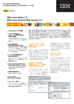 IBM Lotus Notes 7.0