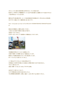 東京湾奥調査 江戸川放水路河口域干潟のアサリ・ホンビノス貝へ