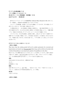 PDFでダウンロード - 柴田耕太郎主宰｜英文教室