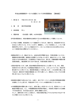 4月9日 港中学校区(PDF文書)