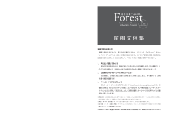 Forest7-script