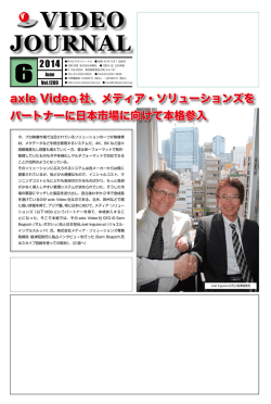 axle Video 社、メディア・ソリューションズを パートナーに日本市場に向け