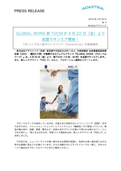 PRESS RELEASE GLOBAL WORK 新 TVCM が 4 月 22 日（金）より