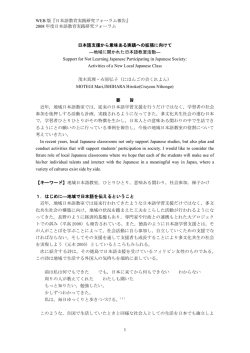 WEB 版『日本語教育実践研究フォーラム報告』 2008