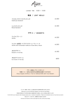 アメリカンクラブハウスサンドイッチ ¥1,800 ミックスサンドイッチ ¥1,400