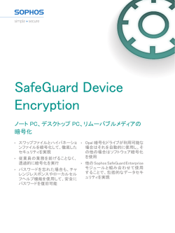 SafeGuard Device Encryption