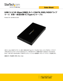 USB 3.1(10 Gbps)接続2.5インチSATA SSD/HDDドライブ ケース 本体