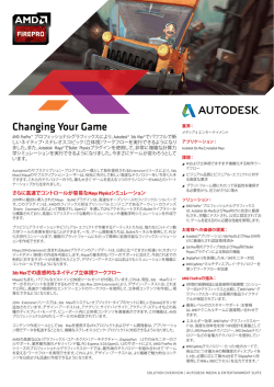 Autodesk - amd firepro™ graphics