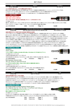 イタリア - 大榮産業株式会社 酒類部 / DAIEI SANGYO KAISHA, LTD.