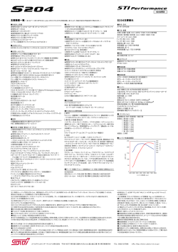 装備/諸元表（PDF：43KB）