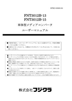 FNT3012B-13 FNT3012B-15