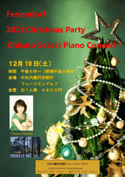 Feriendorf 2015Christmas Party Chisato Sasaki Piano Concert