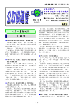 2012年5月号 - 公益社団法人神奈川県宅地建物取引業協会