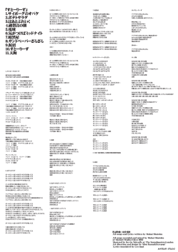 作詞作曲 : 向井秀徳 All songs and lyrics written by Mukai Shutoku All