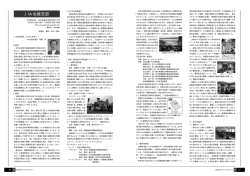 7．北陸支部報告 - JIA 公益社団法人日本建築家協会