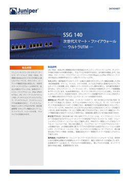 SSG 140 (PDF形式、762KB)