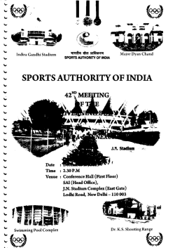 り - Sports Authority of India