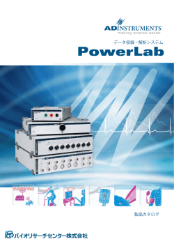 PowerLab - ADInstruments