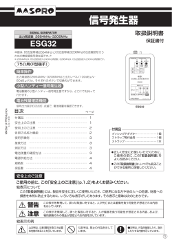ESG32