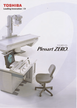 Plessart ZERO カタログ パンフレット （3.93MB）