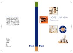 Bona - 株式会社オカベ