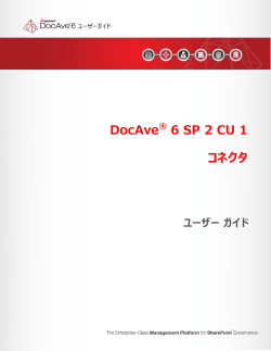 DocAve 6 Connector User Guide