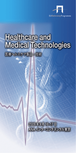Healthcare and Medical Technologies