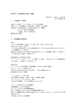 5／29 - Oki Sayaka`s Page 隠岐さや香研究室