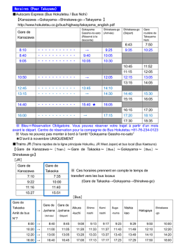 ①(仏語）Timetable ver2