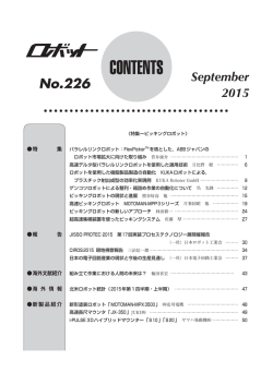 PDF：133KB - 日本ロボット工業会