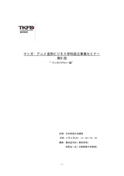 本文（131KB） - 日本財団 図書館