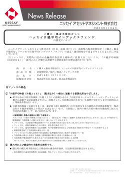 2016.11.04 ＜購入・換金手数料なし＞ニッセイ日経平均インデックス
