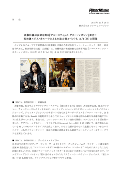 斉藤和義が表紙を飾る『アコースティック・ギター