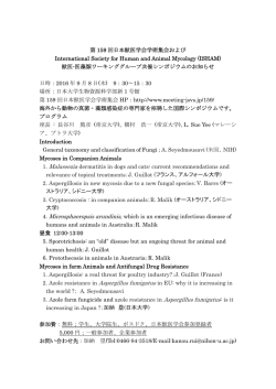 第 159 回日本獣医学会学術集会および International Society for