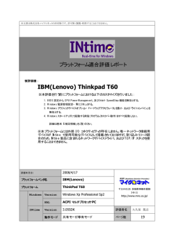 IBM(Lenovo) Thinkpad T60