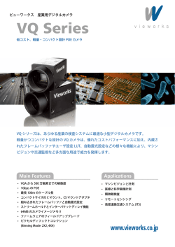 VQ Series - 日本ビューワークス株式会社