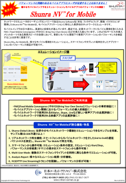 スライド 1 - 日本コーネット・テクノロジー株式会社：CORNET