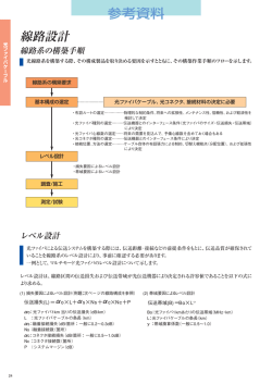 線路設計 PDF