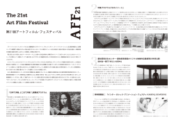The 21st Art Film Festival
