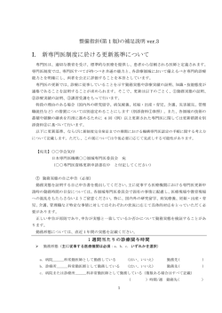PDFダウンロード - 一般社団法人 日本専門医機構