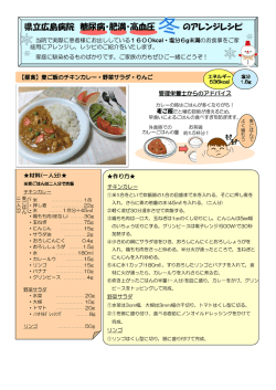 麦ご飯のチキンカレー・野菜サラダ・りんご