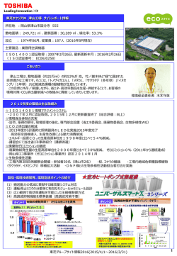 津山工場（PDF：1.25MB）