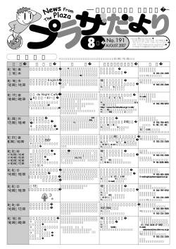 8 - 札幌国際プラザ