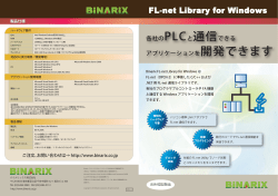 Binarix FL-net Library for Windows