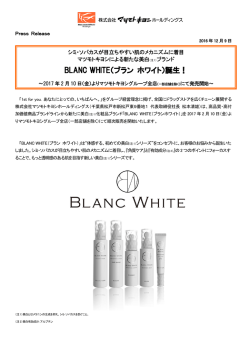 BLANC WHITE（ブラン ホワイト）誕生！