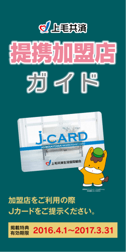 J-CARD。